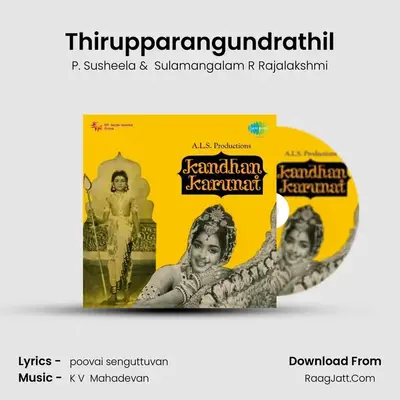 Thirupparangundrathil MP3 Song by P. Susheela Cover