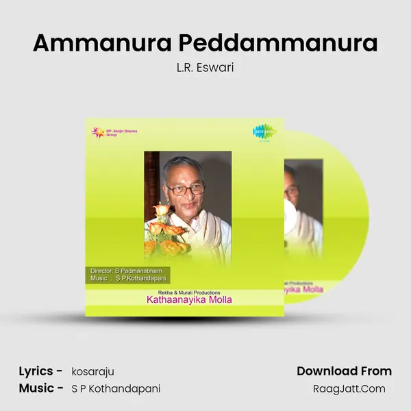 Ammanura Peddammanura MP3 Song by L.R. Eswari Cover