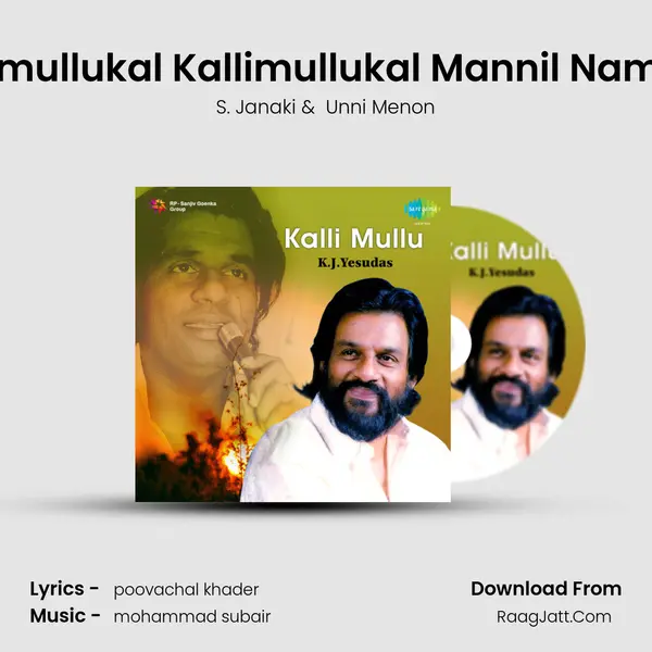Kallimullukal Kallimullukal Mannil Nammal MP3 Song by S. Janaki Cover
