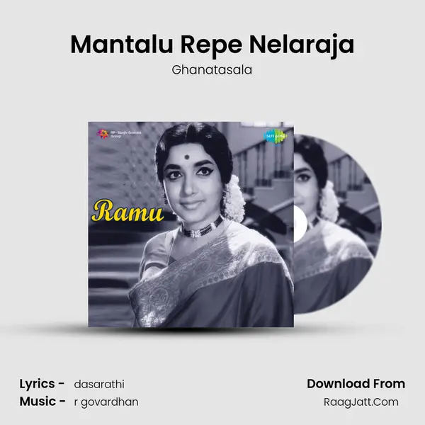 Mantalu Repe Nelaraja Cover