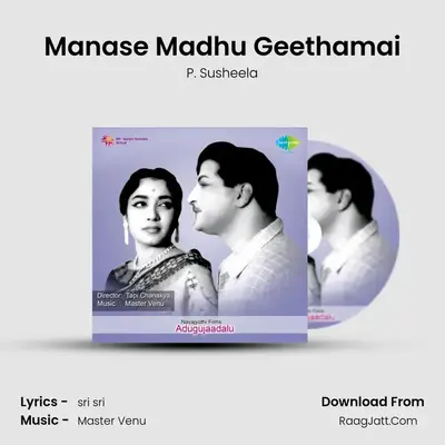 Manase Madhu Geethamai MP3 Song by P. Susheela Cover