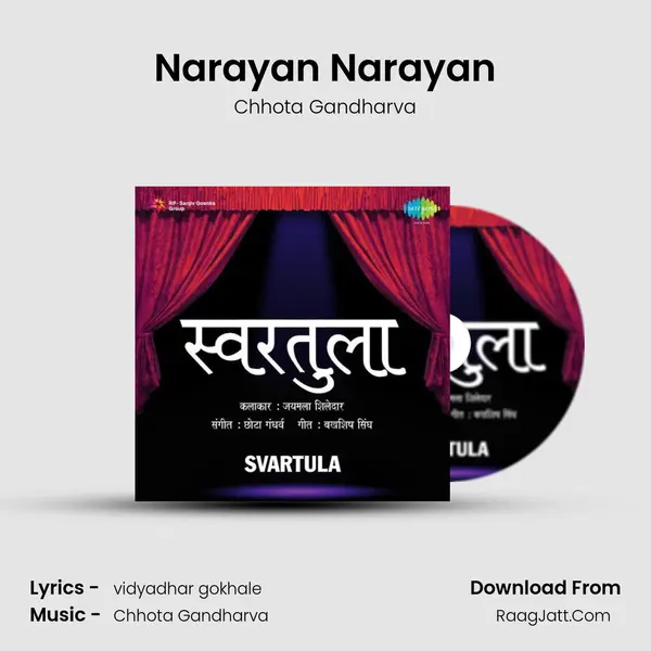 Narayan Narayan MP3 Song by Chhota Gandharva Cover