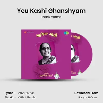 Manik Moti Manik Varma Vol 1 - Manik Varma