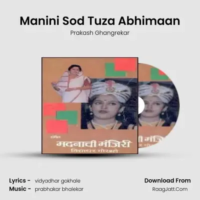 Manini Sod Tuza Abhimaan MP3 Song by Prakash Ghangrekar Cover