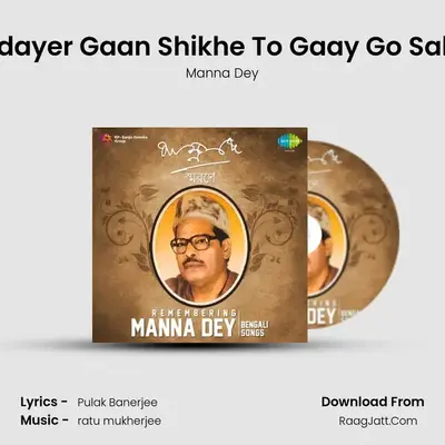 Hridayer Gaan Shikhe To Gaay Go Sabai Cover