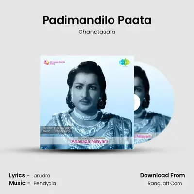 Ananada Nilayam - Ghanatasala