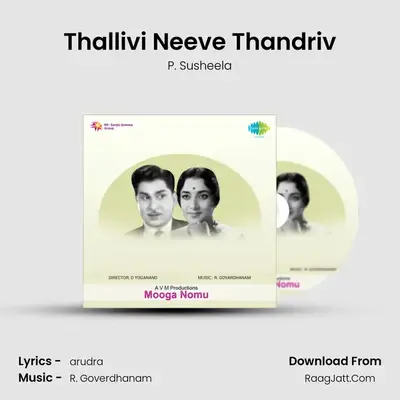 Thallivi Neeve Thandriv MP3 Song by P. Susheela Cover