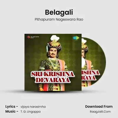 Belagali MP3 Song by Pithapuram Nageswara Rao Cover