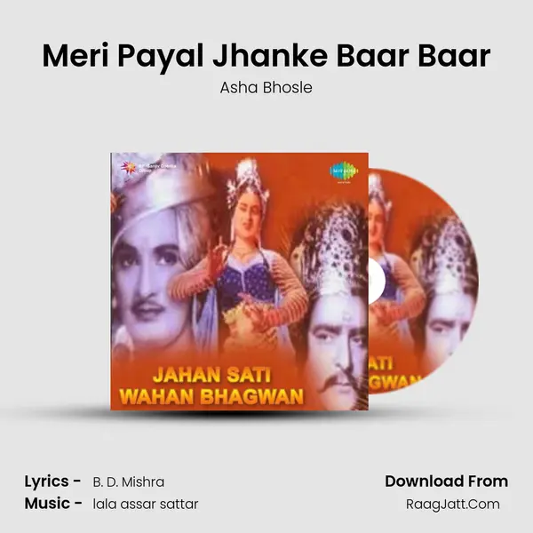 Meri Payal Jhanke Baar Baar MP3 Song by Asha Bhosle Cover
