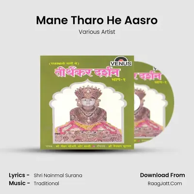 Mane Tharo He Aasro MP3 Song by Various Artist Cover