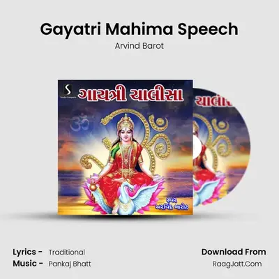 Gayatri Mahima Speech MP3 Song by Arvind Barot Cover