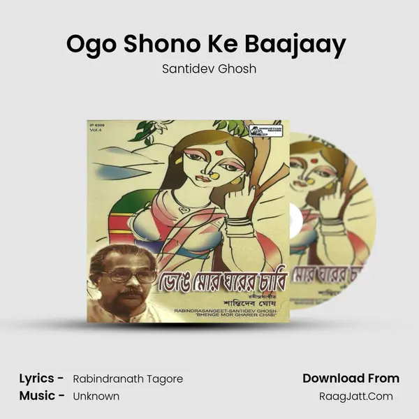 Ogo Shono Ke Baajaay (santidev) MP3 Song by Santidev Ghosh Cover