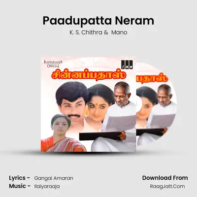 Paadupatta Neram MP3 Song by K. S. Chithra Cover