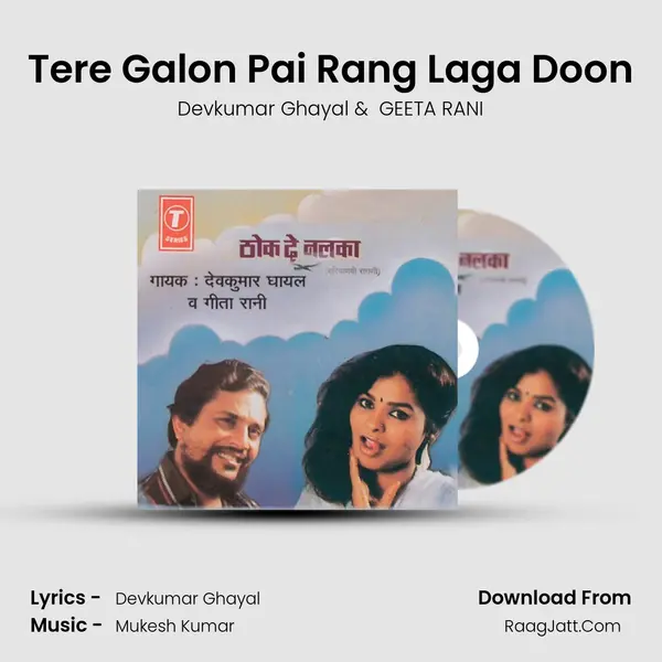 Tere Galon Pai Rang Laga Doon mp3 song