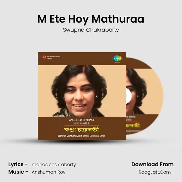 M&#x27; Ete Hoy Mathuraa mp3 song