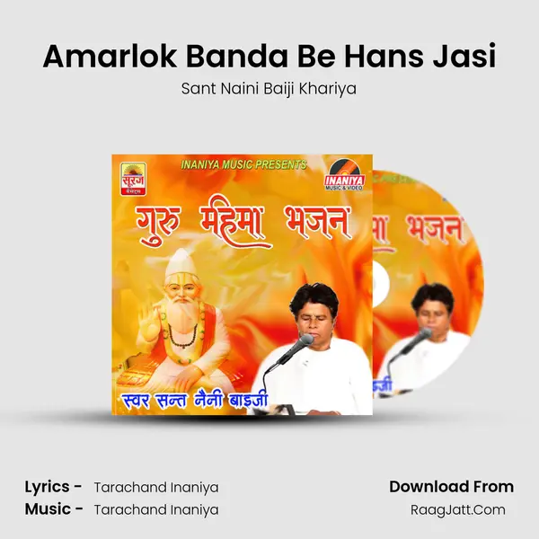 Amarlok Banda Be Hans Jasi MP3 Song by Sant Naini Baiji Khariya Cover