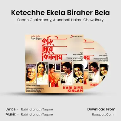 Ketechhe Ekela Biraher Bela MP3 Song by Sapan Chakraborty Cover