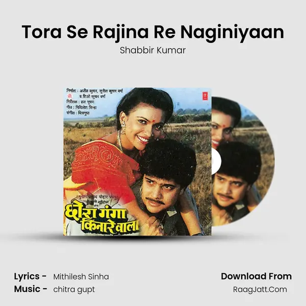 Tora Se Rajina Re Naginiyaan MP3 Song by Shabbir Kumar Cover