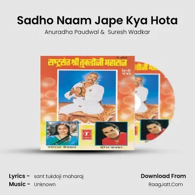 Sadho Naam Jape Kya Hota mp3 song