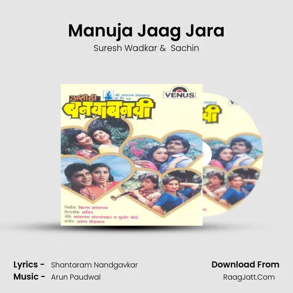 Manuja Jaag Jara MP3 Song by Suresh Wadkar Cover