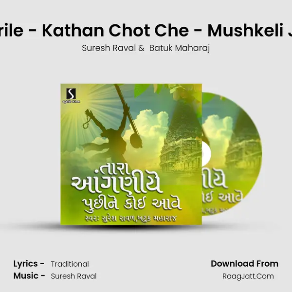 Man Tu Karile - Kathan Chot Che - Mushkeli Jyare Pade MP3 Song by Suresh Raval Cover