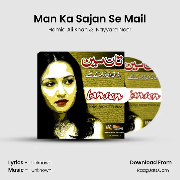 Man Ka Sajan Se Mail MP3 Song by Hamid Ali Khan Cover