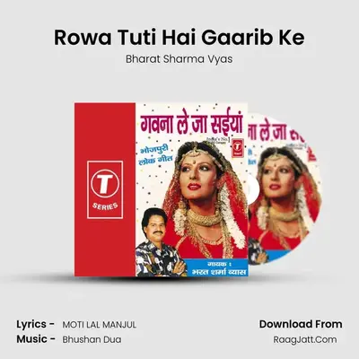 Rowa Tuti Hai Gaarib Ke MP3 Song by Bharat Sharma Vyas Cover