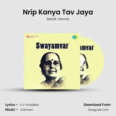 Nrip Kanya Tav Jaya MP3 Song by Manik Varma Cover