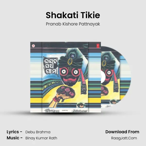 Shakati Tikie MP3 Song by Pranab Kishore Pattnayak Cover
