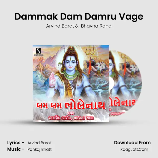 Dammak Dam Damru Vage MP3 Song by Arvind Barot Cover