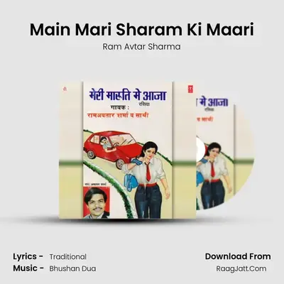Main Mari Sharam Ki Maari MP3 Song by Ram Avtar Sharma Cover