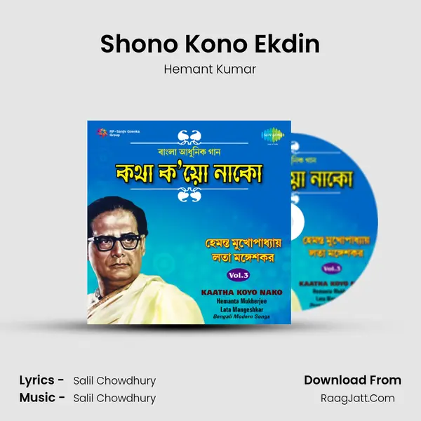 Shono Kono Ekdin Cover
