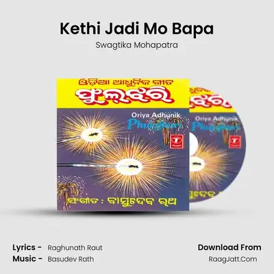 Kethi Jadi Mo Bapa MP3 Song by Swagtika Mohapatra Cover