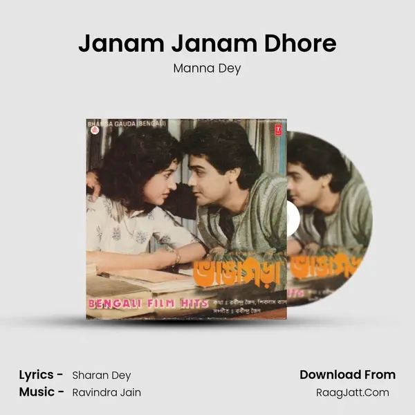 Janam Janam Dhore MP3 Song by Manna Dey Cover