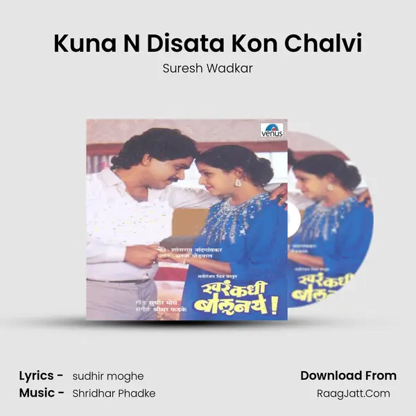 Kuna N Disata Kon Chalvi MP3 Song by Suresh Wadkar Cover