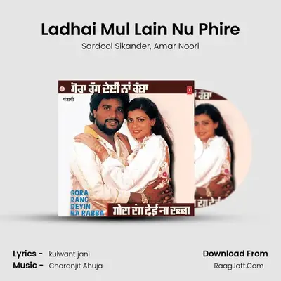 Ladhai Mul Lain Nu Phire MP3 Song by Sardool Sikander Cover
