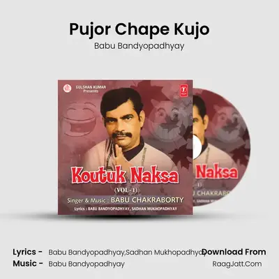 Pujor Chape Kujo MP3 Song by Babu Bandyopadhyay Cover