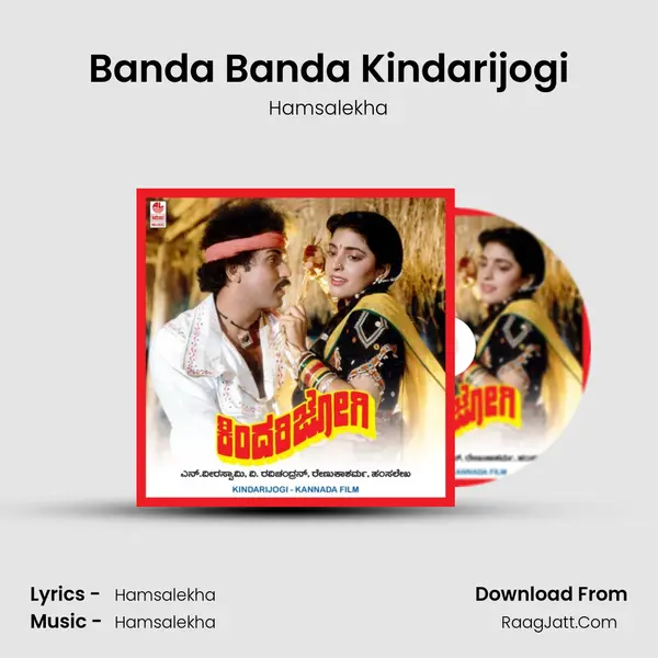 Banda Banda Kindarijogi MP3 Song by Hamsalekha Cover