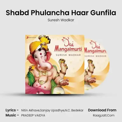 Shabd Phulancha Haar Gunfila MP3 Song by Suresh Wadkar Cover