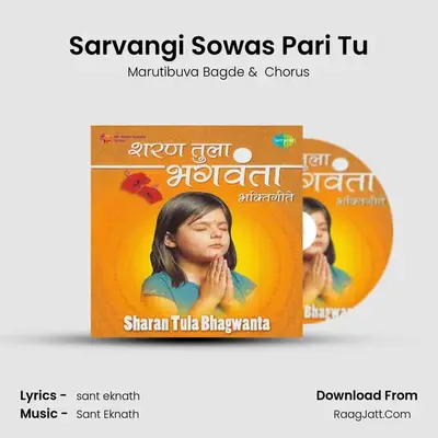Sarvangi Sowas Pari Tu MP3 Song by Marutibuva Bagde Cover