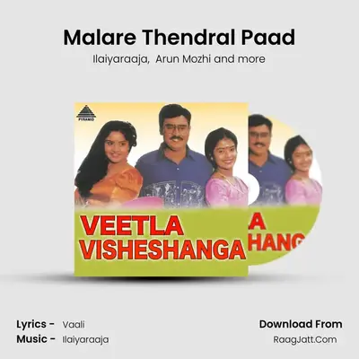 Malare Thendral Paad MP3 Song by Ilaiyaraaja Cover