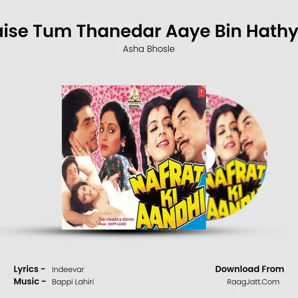 Kaise Tum Thanedar Aaye Bin Hathyar MP3 Song by Asha Bhosle Cover