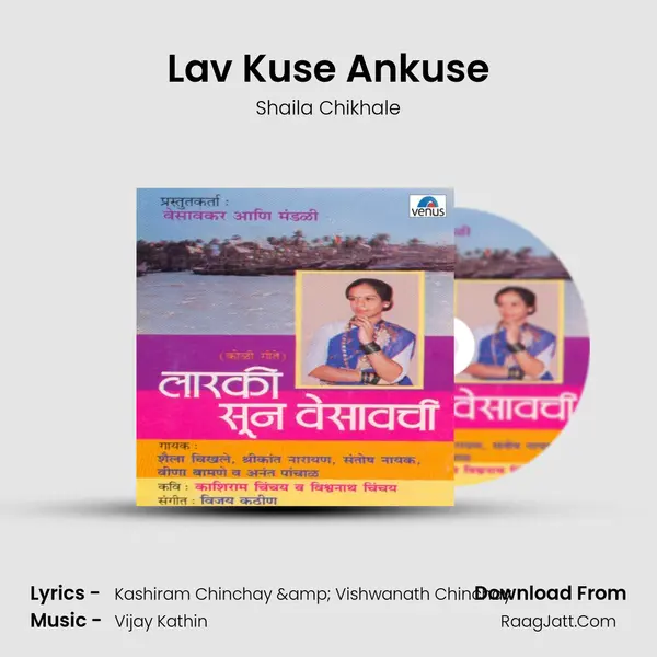 Lav Kuse Ankuse MP3 Song by Shaila Chikhale Cover