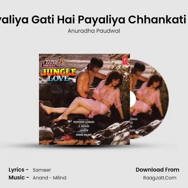 Koyaliya Gati Hai Payaliya Chhankati Hai MP3 Song by Anuradha Paudwal Cover