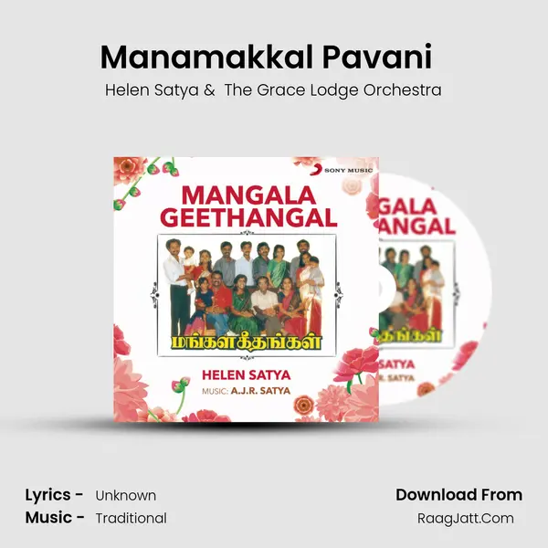 Manamakkal Pavani (Wedding March) (Instrumental) MP3 Song by Helen Satya Cover