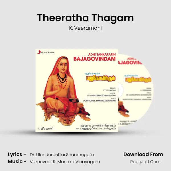 Theeratha Thagam MP3 Song by K. Veeramani Cover