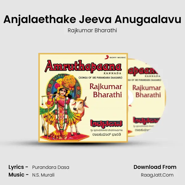 Anjalaethake Jeeva Anugaalavu MP3 Song by Rajkumar Bharathi Cover