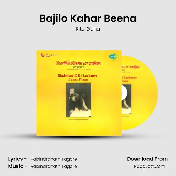 Bajilo Kahar Beena MP3 Song by Ritu Guha Cover