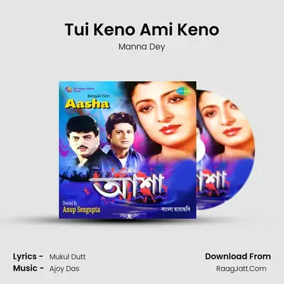 Tui Keno Ami Keno MP3 Song by Manna Dey Cover