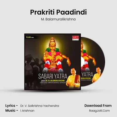 Prakriti Paadindi MP3 Song by M. Balamuralikrishna Cover